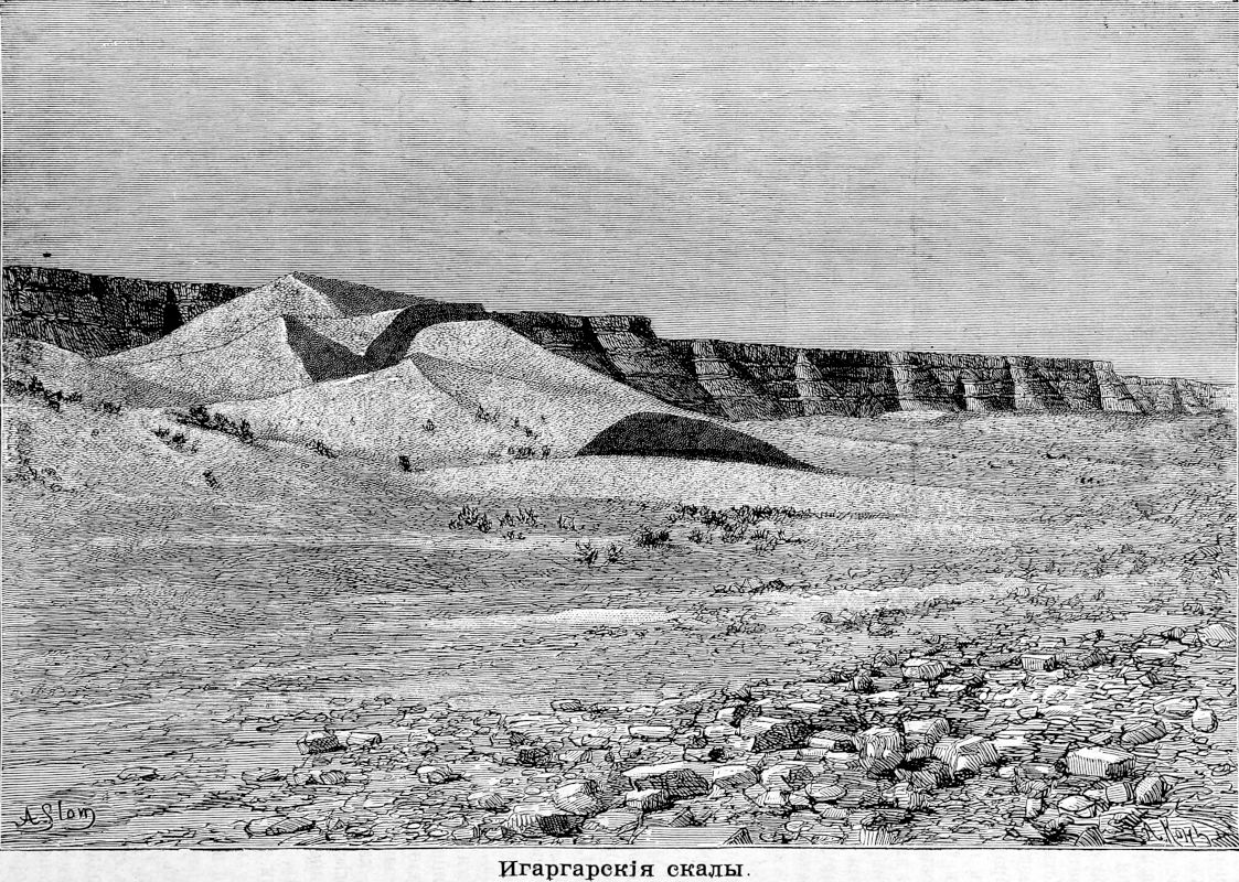 321 Игаргарские скалы